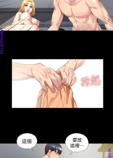 同居捉迷藏1-7【中文】 - page 16