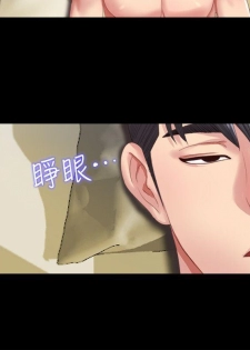 同居捉迷藏1-7【中文】 - page 24