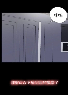 同居捉迷藏1-7【中文】 - page 49
