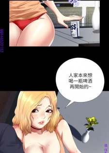 同居捉迷藏1-7【中文】 - page 6