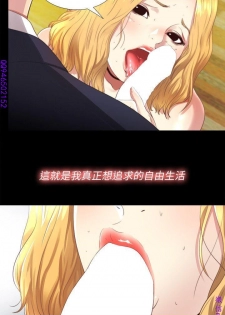 同居捉迷藏1-7【中文】 - page 8
