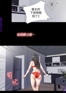 同居捉迷藏1-7【中文】 - page 48