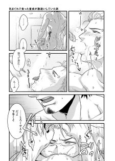 [Akemi] Nonke Dotei No Ore Ga Bitch Joshi Ni Kuwareta Hanashi [Digital] - page 46