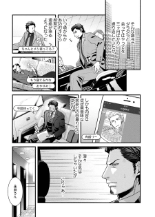[Akemi] Nonke Dotei No Ore Ga Bitch Joshi Ni Kuwareta Hanashi [Digital] - page 40
