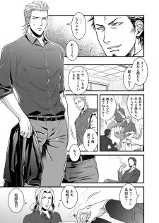 [Akemi] Nonke Dotei No Ore Ga Bitch Joshi Ni Kuwareta Hanashi [Digital] - page 10