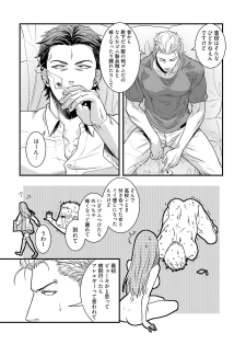 [Akemi] Nonke Dotei No Ore Ga Bitch Joshi Ni Kuwareta Hanashi [Digital] - page 24