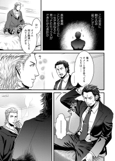 [Akemi] Nonke Dotei No Ore Ga Bitch Joshi Ni Kuwareta Hanashi [Digital] - page 42
