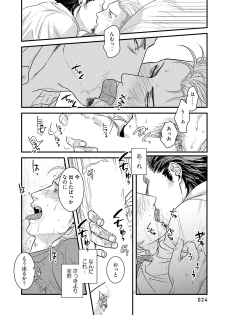 [Akemi] Nonke Dotei No Ore Ga Bitch Joshi Ni Kuwareta Hanashi [Digital] - page 27