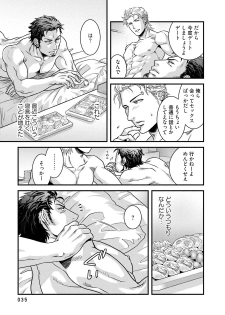 [Akemi] Nonke Dotei No Ore Ga Bitch Joshi Ni Kuwareta Hanashi [Digital] - page 38