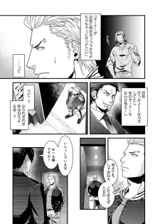 [Akemi] Nonke Dotei No Ore Ga Bitch Joshi Ni Kuwareta Hanashi [Digital] - page 12