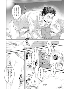 [Akemi] Nonke Dotei No Ore Ga Bitch Joshi Ni Kuwareta Hanashi [Digital] - page 29