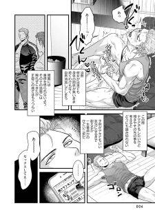 [Akemi] Nonke Dotei No Ore Ga Bitch Joshi Ni Kuwareta Hanashi [Digital] - page 7