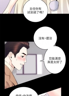 性溢房屋 Chapter 13-16 [中国翻訳] - page 20