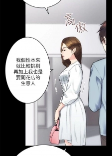 性溢房屋 Chapter 13-16 [中国翻訳] - page 4