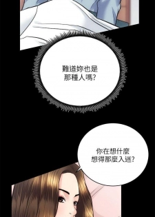 性溢房屋 Chapter 13-16 [中国翻訳] - page 2