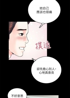 性溢房屋 Chapter 13-16 [中国翻訳] - page 50