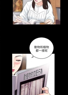 性溢房屋 Chapter 13-16 [中国翻訳] - page 9