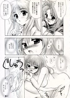 (C58) [ZiP (Moekibara Fumitake)] TINY MAGIC (Shining Sword Romance) - page 21