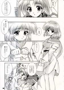 (C58) [ZiP (Moekibara Fumitake)] TINY MAGIC (Shining Sword Romance) - page 9