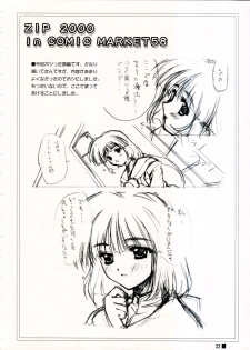 (C58) [ZiP (Moekibara Fumitake)] TINY MAGIC (Shining Sword Romance) - page 32