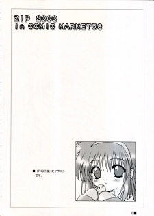 (C58) [ZiP (Moekibara Fumitake)] TINY MAGIC (Shining Sword Romance) - page 6