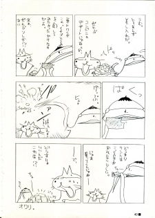 (C58) [ZiP (Moekibara Fumitake)] TINY MAGIC (Shining Sword Romance) - page 40