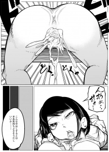 [RAMU] Original Ero Manga - page 20