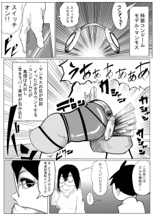 [RAMU] Original Ero Manga - page 6