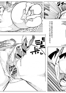 [RAMU] Original Ero Manga - page 23