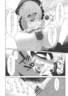 (Reitaisai 16) [Great Chocolate (Haito Mitori)] Tojita Hitomi no Shojo Soushitsu (Touhou Project) - page 23