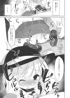 (Reitaisai 16) [Great Chocolate (Haito Mitori)] Tojita Hitomi no Shojo Soushitsu (Touhou Project) - page 18