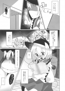 (Reitaisai 16) [Great Chocolate (Haito Mitori)] Tojita Hitomi no Shojo Soushitsu (Touhou Project) - page 10