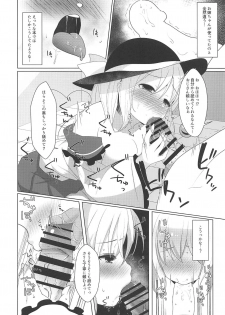 (Reitaisai 16) [Great Chocolate (Haito Mitori)] Tojita Hitomi no Shojo Soushitsu (Touhou Project) - page 17