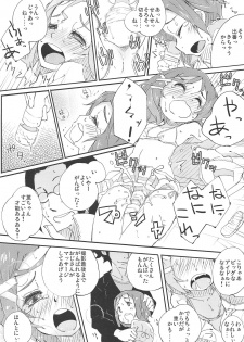 (iDOL SURVIVAL) [Hatogoya (Suruga Rinu)] Sensation! (THE IDOLM@STER CINDERELLA GIRLS) - page 10