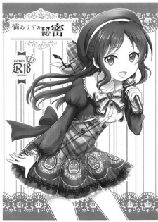 (Cool Star Festiv@l 02) [Pirisyuga (Pirikara Syuga)] Tachibana Arisu no Himitsu (THE IDOLM@STER CINDERELLA GIRLS)