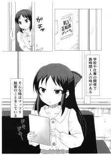(Cool Star Festiv@l 02) [Pirisyuga (Pirikara Syuga)] Tachibana Arisu no Himitsu (THE IDOLM@STER CINDERELLA GIRLS) - page 2