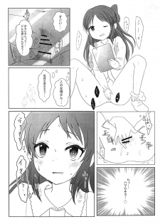 (Cool Star Festiv@l 02) [Pirisyuga (Pirikara Syuga)] Tachibana Arisu no Himitsu (THE IDOLM@STER CINDERELLA GIRLS) - page 4