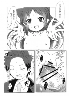 (Cool Star Festiv@l 02) [Pirisyuga (Pirikara Syuga)] Tachibana Arisu no Himitsu (THE IDOLM@STER CINDERELLA GIRLS) - page 10