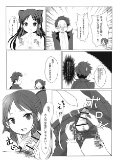 (Cool Star Festiv@l 02) [Pirisyuga (Pirikara Syuga)] Tachibana Arisu no Himitsu (THE IDOLM@STER CINDERELLA GIRLS) - page 6