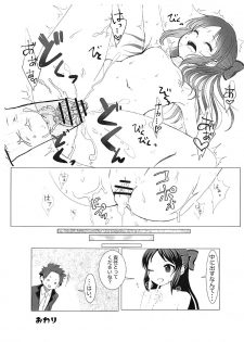 (Cool Star Festiv@l 02) [Pirisyuga (Pirikara Syuga)] Tachibana Arisu no Himitsu (THE IDOLM@STER CINDERELLA GIRLS) - page 12