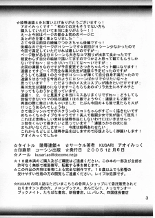 [KUSARI (Aoi Mikku)] Ryoujoku Rensa 04 (Ichigo 100%) [Chinese][夏姬霸汉化组] - page 34