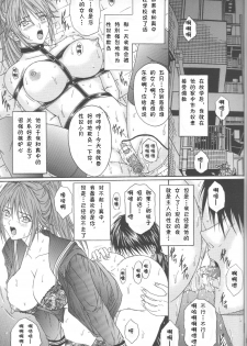 [KUSARI (Aoi Mikku)] Ryoujoku Rensa 05 (Ichigo 100%) [Chinese][夏姬霸汉化组] - page 5