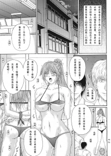 [KUSARI (Aoi Mikku)] Ryoujoku Rensa 06 (Ichigo 100%) [Chinese][夏姬霸汉化组] - page 23