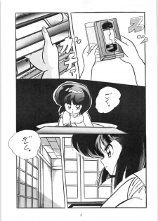 [C-COMPANY] C-COMPANY SPECIAL STAGE 10 (Ranma 1/2) - page 4