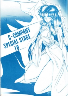 [C-COMPANY] C-COMPANY SPECIAL STAGE 10 (Ranma 1/2)