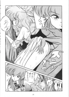 [C-COMPANY] C-COMPANY SPECIAL STAGE 10 (Ranma 1/2) - page 27