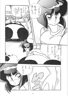 [C-COMPANY] C-COMPANY SPECIAL STAGE 10 (Ranma 1/2) - page 15