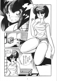 [C-COMPANY] C-COMPANY SPECIAL STAGE 10 (Ranma 1/2) - page 5