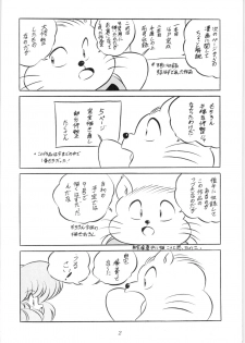 [C-COMPANY] C-COMPANY SPECIAL STAGE 10 (Ranma 1/2) - page 3