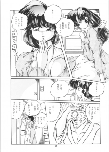 [C-Company] C-COMPANY SPECIAL STAGE 16 (Ranma 1/2, Tonde Buurin) - page 18